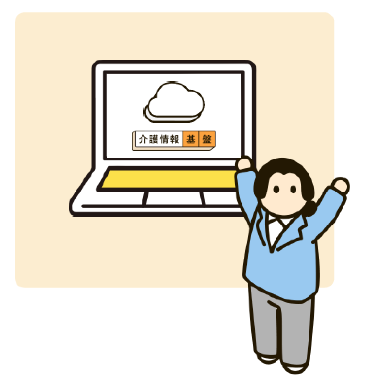 紙中心のやりとりからデジタルへ移行するイメージ