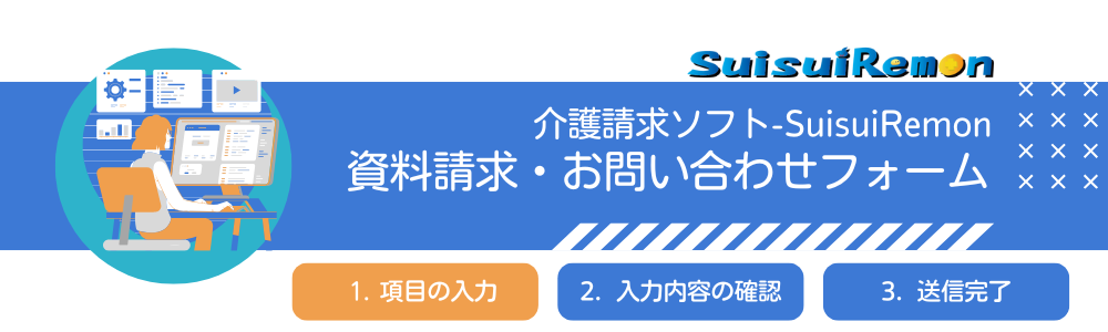 お問い合わせ1
