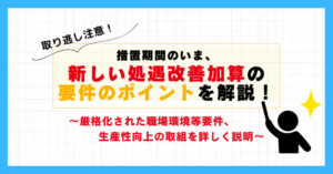 セミナー241216