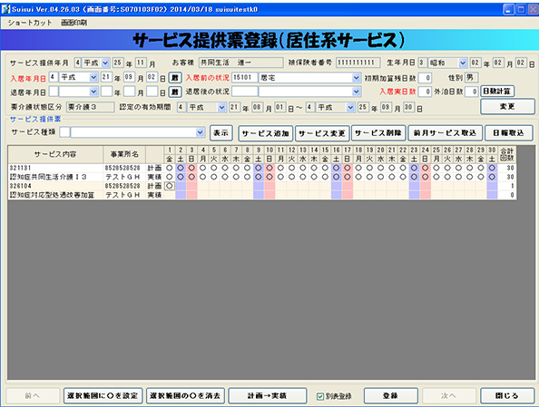 保険外サービス