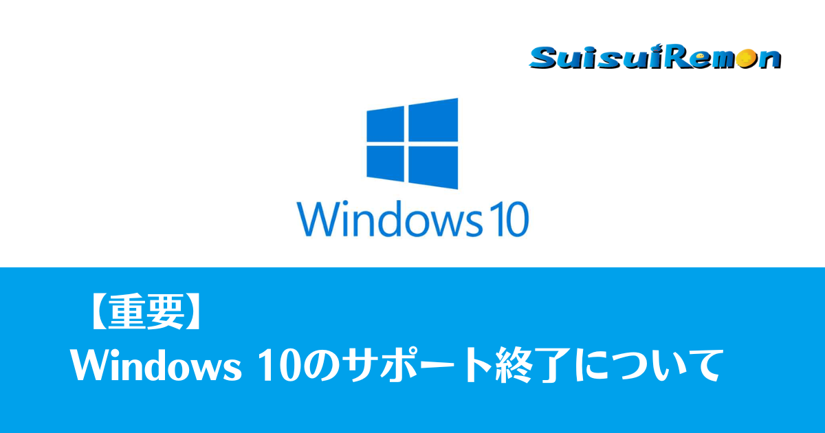 windows10